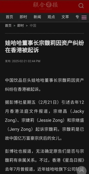 宗婕莉、宗繼昌、宗繼盛，到底是誰，和宗馥莉有啥關系？